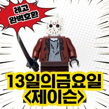 [큐브월드] 레고호환 할로윈스페셜 호러캐릭터 블록 미니피규어 프레디 제이슨 쏘우직쏘 스크림 조커 할리퀸 캣우먼 중국레고, 02. 13일의금요일 제이슨