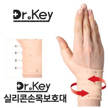 닥터키 실리콘 손목보호대 1+1 국산제조, 1개