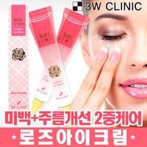 3W클리닉 로즈 아이크림 40ml, 1개