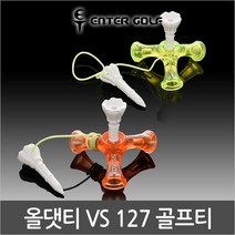 코비스 올댓티 자석티 삼발이티, 코비스 올댓티-오렌지