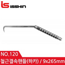일제 하카 120 철근결속기 철근갈구리 서스베어링 깔구리 9x265mm, 1개