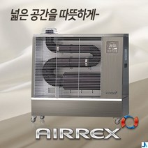 에어렉스 헵시바 돈풍기 열풍기 석유난로 2종, 에어렉스 헵시바 돈풍기열풍기 석유난로 VGH-2268