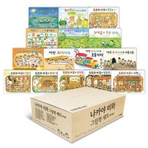 나카야미와 그림책 베스트 컬렉션 선택구매 [전15권] 까만크레파스 도토리마을 누에콩, 까만 크레파스와 놀이 동산
