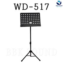 E-3 WD-517 보면대 악보대 마이크 키보드 스탠드 교회음향, 블랙