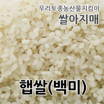 2022년산 무농약 당일도정 햅쌀 쌀아지매 우렁이농법 100%단일품종, 1개, 10kg