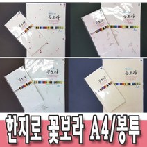 한지로 꽃보라 OA A4한지 예단편지 봉투 24종 택1, 24.연초록