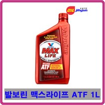 발보린 맥스라이프 ATF 1L, 1개