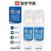 일양약품 메디쿨 거품치약 50ml/일양/거품/치약, 2개, 50ml