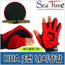 씨타임 HUA 3컷 낚시장갑 우수한착용감 쿨원단 모노낚시, 블루