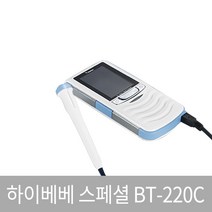 하이베베bt-220c 똑똑한 구매 방법