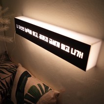 발트728 50X10 주문제작 커스텀 LED 무드간판등 LED무드등, 우드블랙+꽃길체