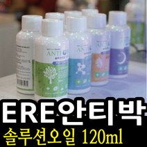 안티박 ERE 천연아로마 항균 공기청정기, 선택6-1 솔루션오일 120ml 숙면
