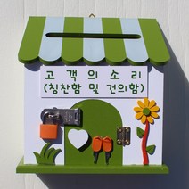 마프 P169-01G프로방스GK 그린 벽걸이우체통, 고객의소리