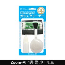 Zoom-AI 고프로 액션캠 호환 액세서리 마운트 셀카봉 스트랩, 50. 클리닝키트 4종