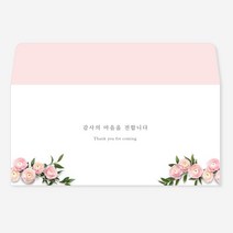 답례봉투 답례금봉투 결혼식 50매 감사봉투 돈봉투 퍼스토리 [자켓형A], 민트 스티커