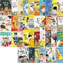 한뼘 도서관 선택구매 [전38권], 악당이 사는 집