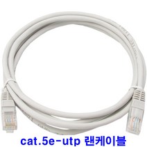 netmate cat5e utp 다이렉트 컴퓨터 공유기 인터넷 랜 lan 렌케이블, 1개, 5m