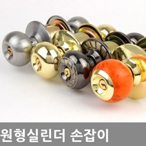 다다몰 방문 현관문 손잡이 문고리, 선택207 1000AB욕실(동전)