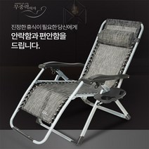 감각적인 디자인 업그레이드된 원단 무중력의자, 로얄 R640의자세트