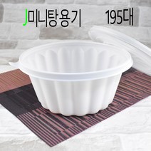 5)미니탕용기 일회용탕용기 분식용기 면용기 해장국용기 반찬용기 50세트, (용기+뚜껑), 12)J195대 50세트