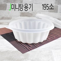 5)미니탕용기 일회용탕용기 분식용기 면용기 해장국용기 반찬용기 50세트, (용기+뚜껑), 11)J195소 50세트
