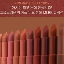 클리오 루즈 힐 벨벳 립스틱 3.4g, 023 시나몬 딥, 1개
