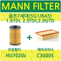 만필터 폭스바겐 골프7세대 2.0TDI (12~ ) 오일필터+에어크리너 HU7020z+C30005, 필터교환세트