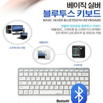 LG G패드2 8.0 블루투스키보드/가성비짱