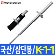 유일기기 국산 삼단봉 사단봉 호신봉 총12종 호신용품 방범 보안, 1개