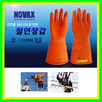 26500V 노벡스 절연장갑 전기작업장갑 전류 활선작업 고압장갑 토탈공구