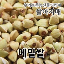 2021년 국산 햇 메밀쌀 깐메밀, 1개, 5kg