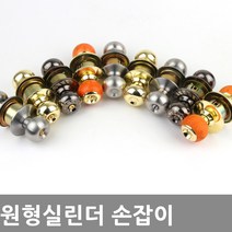 원형 방문손잡이 실린더 1000 SS PB골드 우드 AB엔틱 손잡이 도어록, 선택4 1000PB침실(키타입)