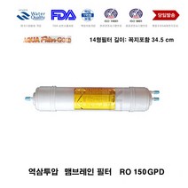하이테크필터 코웨이 CPI-520L 정수기 교환 RO 필터 대체