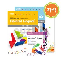 퍼즐리아 특허받은 자석칠교 초등수준1 2 활용세트(사은품: 학습편교재 -1권 증정 02월 28일까지)), 1인용
