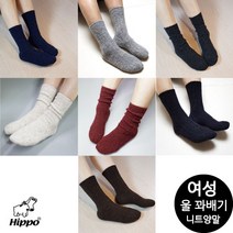 히포타운 여성 울(wool) 꽈배기 니트양말