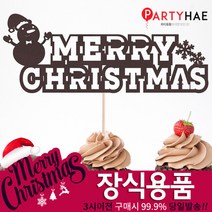 파티해 크리스마스 장식, J03_레터링메리크리스마스토퍼-눈사람