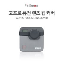 고프로 퓨전 GoPro Fusion 360 렌즈 캡 커버, 블랙