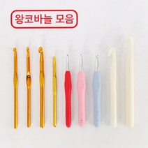 [앵콜스] 왕코바늘 모음 뜨개부자재, 라바 코바늘 파스텔핑크 7mm(12/0호)