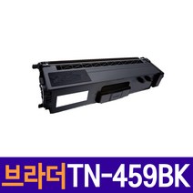 TN-459BK TN-459C TN-459Y TN-459M TN-459 HL-L8260CDN HL-L8360CDW MFC-L8690CDW MFC-L8900CDW 재생토너, 검정, 1개