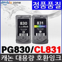 캐논 PG-830 CL-831 정품 재생 잉크 IP1800 IP1880 IP980 IP2580 IP2680 MP145 MP98 MP218 MP228 MP476, 선택3) 셀프충전리필킷-검정, 1개