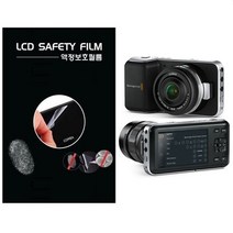 로디스필름 BMPCC 4K 블랙매직포켓시네마카메라 전용 5형 액정보호필름 악세서리, 2장, BMPCC 4K 전용 투명지문방지필름-한장더