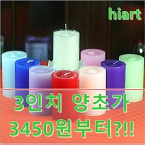 하이아트양초 원기둥양초, 1개, 3x12