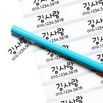 두루디자인 방수 네임스티커 심플형, 심플_투명 대형 4장