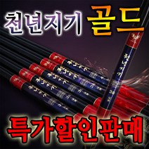 아피스 천년지기골드 16칸~60칸 고급안작민물찌증정!!