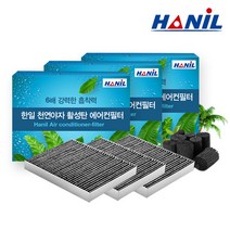 한일 야자활성탄 자동차 에어컨필터 (3회 교체분), 1개, 삼성 | bc195 뉴SM5 10년 1월이후 *3개