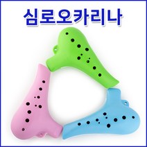 심로악기 심로오카리나 알토C AC, 핑크