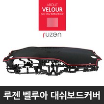 루젠 I30 I40 맞춤형 논슬립 대쉬보드커버, 기아 스포티지R(15.7이전)(상단네비매립형), 와인원단 와인테두리, 기아