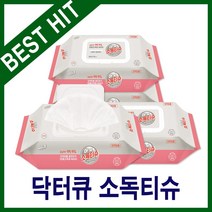 닥터큐 소독티슈 80매 1박스 20팩 식약처허가 의약외품 물티슈