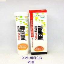 비타하임 발포비타민 4가지맛 골고루발송 (아연20정+멀티비타민20정+칼슘15정+비타민C20정), 20개