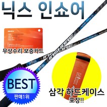 JS컴퍼니 닉스인쇼어.보증수리1회.하드케이스포함.고급라인증정!!